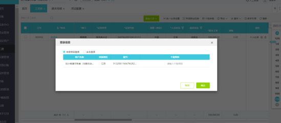 电脑无法登录ERP系统 计算机系统服务的常见问题与解决方案